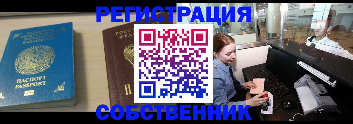 купить прописку в Тульской области